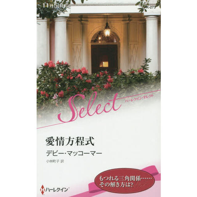 愛情方程式