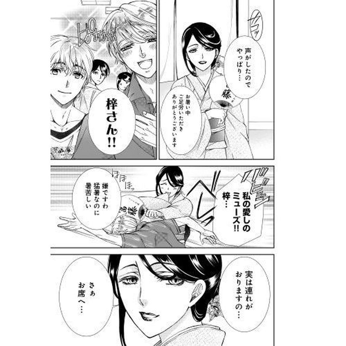 京の都の香の路　２