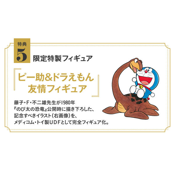 100年大長編ドラえもん 豪華愛蔵版 17巻＋別冊3巻 20巻セット - 通販