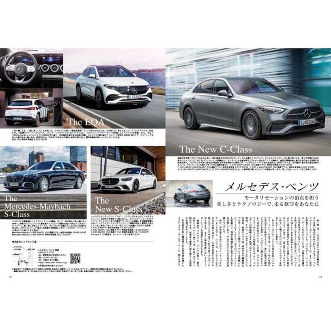 Ｊａｐａｎ　Ｂｒａｎｄ　Ｃｏｌｌｅｃｔｉｏｎ　２０２２四国版