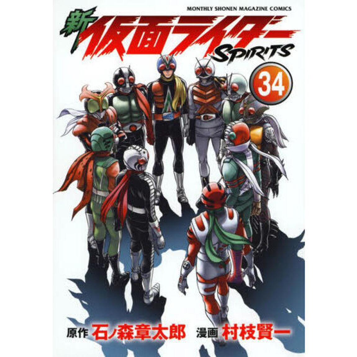新仮面ライダーＳＰＩＲＩＴＳ　３４
