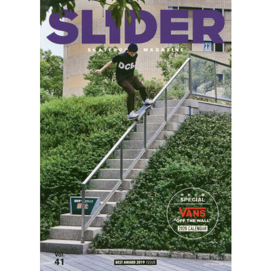 ＳＬＩＤＥＲ　ＳＫＡＴＥＢＯＡＲＤ　ＭＡＧＡＺＩＮＥ　Ｖｏｌ．４１（２０１９）