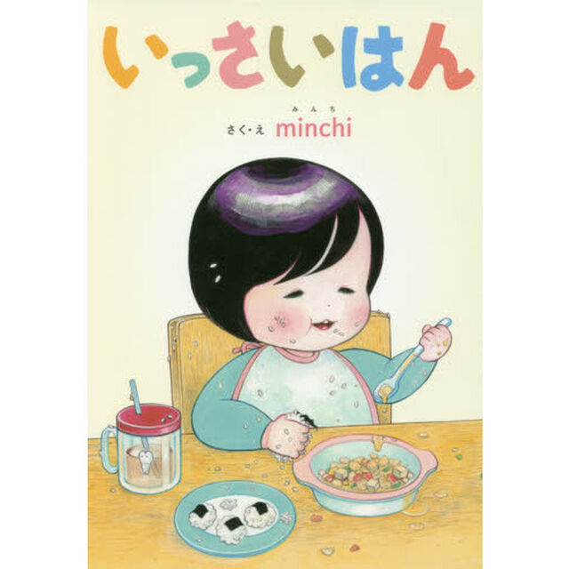 いっさいはん