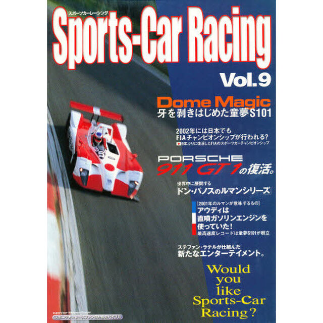 Ｓｐｏｒｔｓ－Ｃａｒ　Ｒａｃｉｎｇ　９