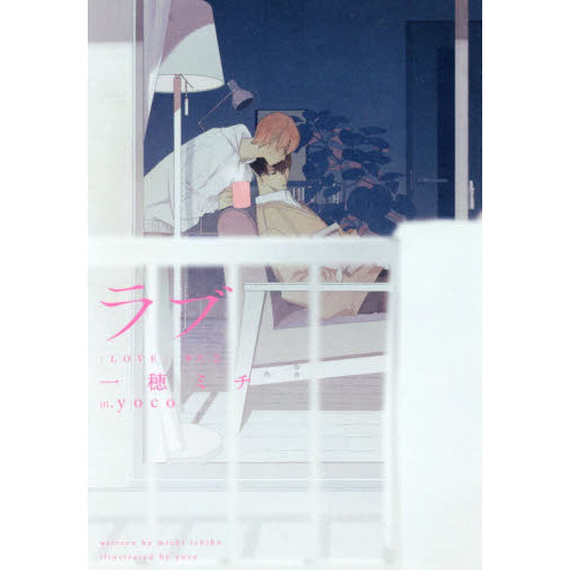 ラブ　キス　２