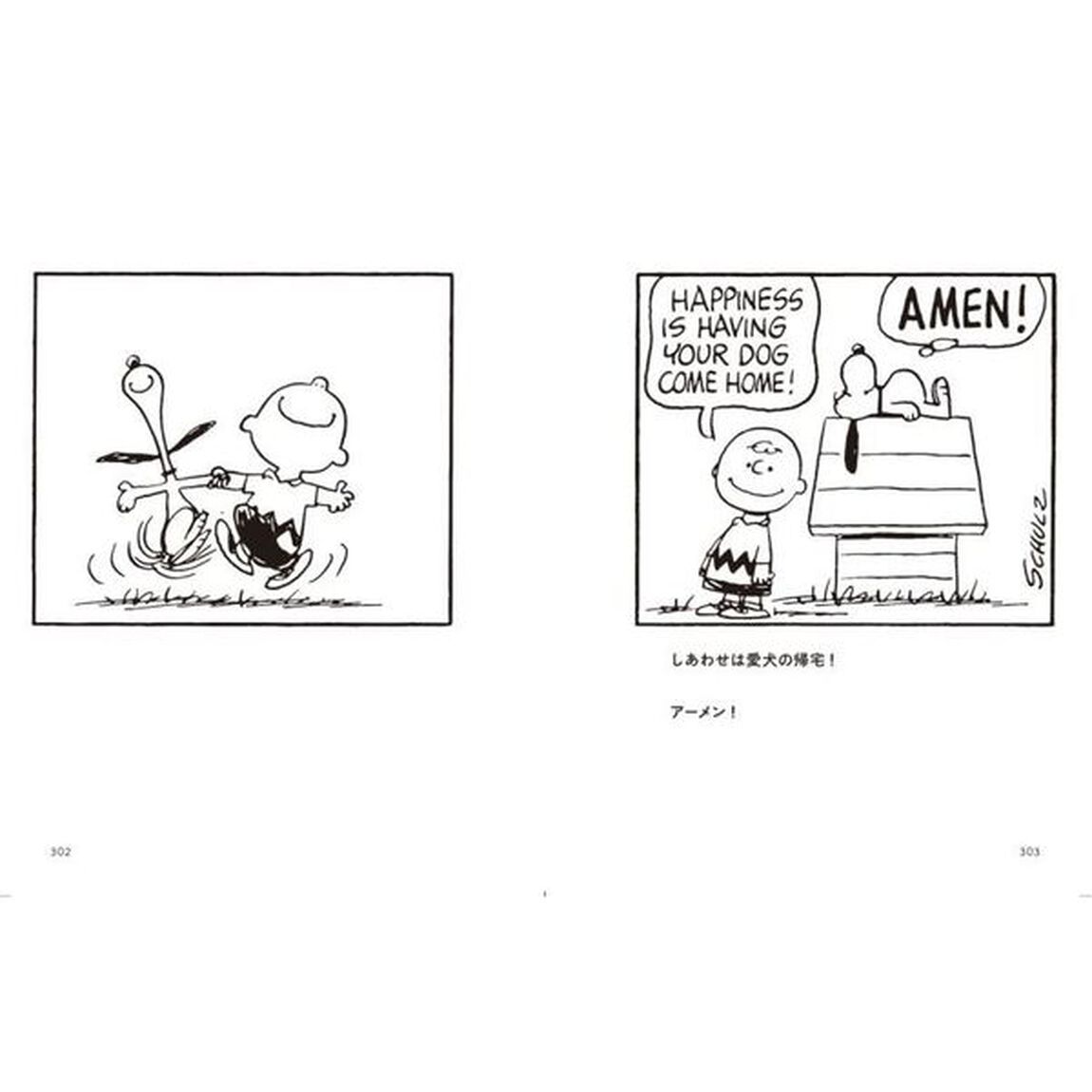 Ｌａｕｇｈ　ａｎｄ　Ｓｍｉｌｅ　しあわせは、みんなの笑顔