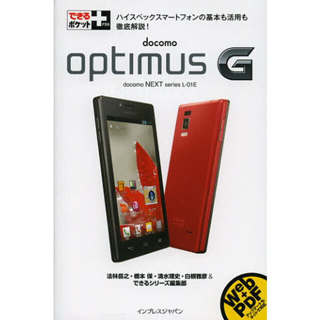 ｄｏｃｏｍｏ　ｏｐｔｉｍｕｓ　Ｇ　ｄｏｃｏｍｏ　ＮＥＸＴ　ｓｅｒｉｅｓ　Ｌ－０１Ｅ