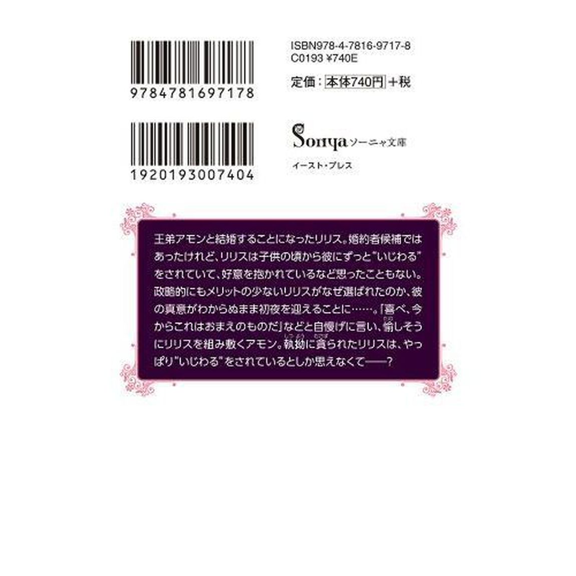 王弟殿下のナナメな求愛