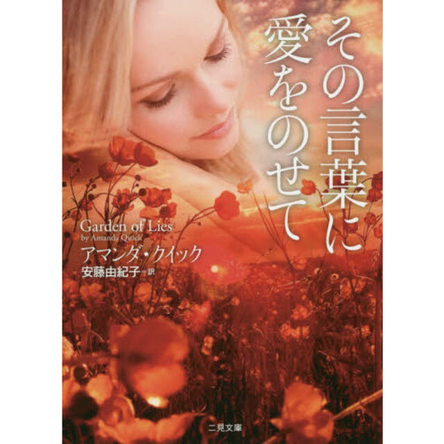 その言葉に愛をのせて