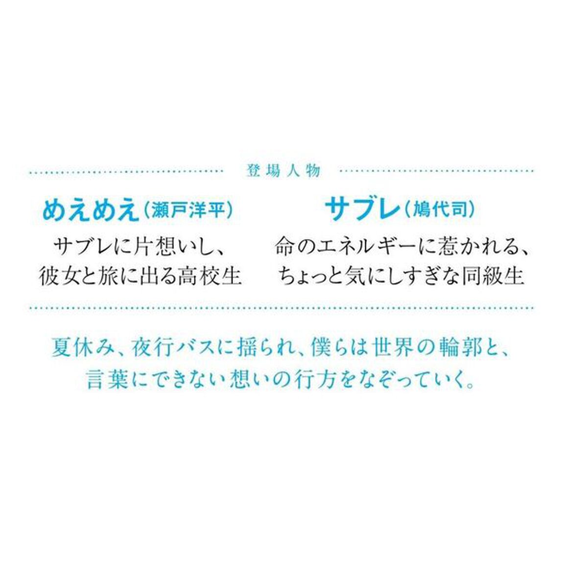 恋とそれとあと全部