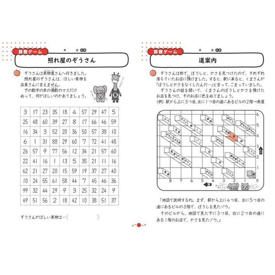 算数習熟プリント　学校でも、家庭でも教科書レベルの力がつく！　小学５年生　大判サイズ