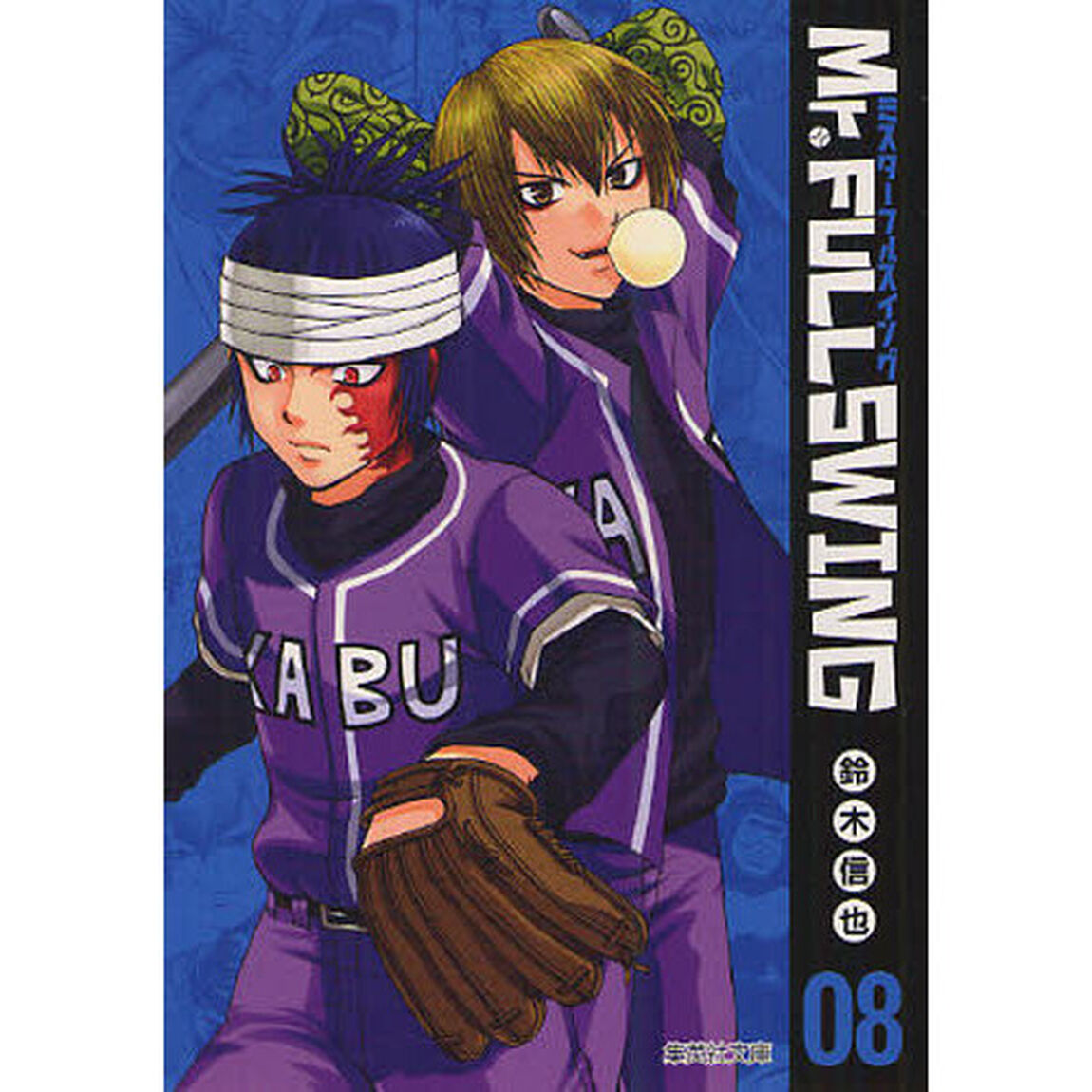 Ｍｒ．ＦＵＬＬＳＷＩＮＧ　０８