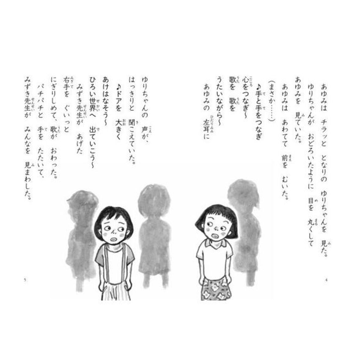 しゅくだいがっしょう