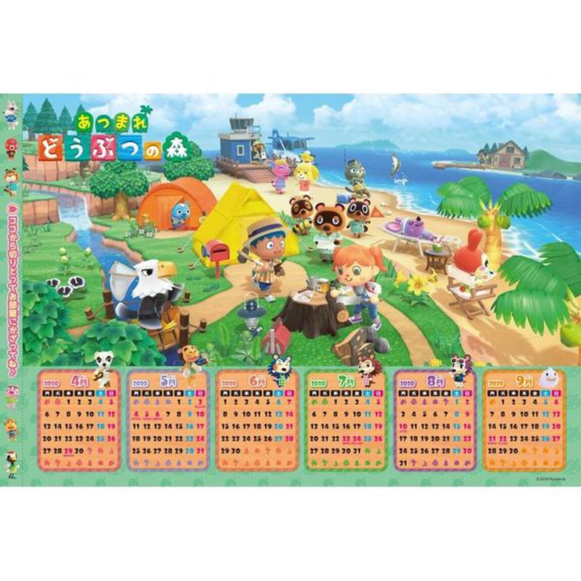 キャラぱふぇゲームＳｐｅｃｉａｌ　あつまれどうぶつの森特大号