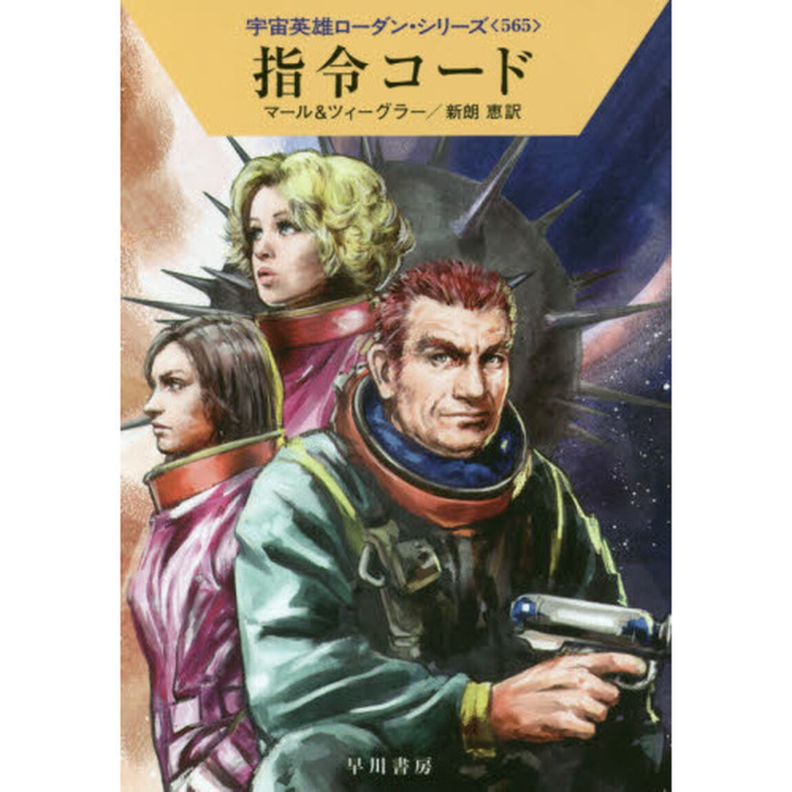 指令コード