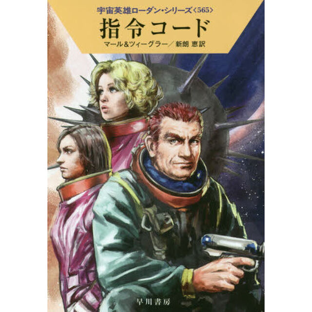指令コード