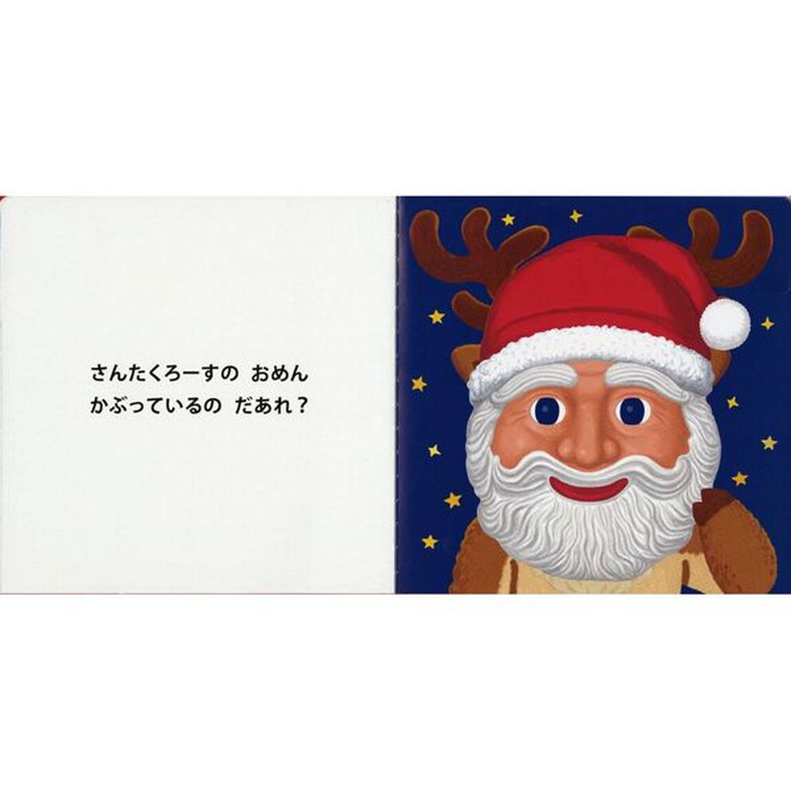 おめんです　４