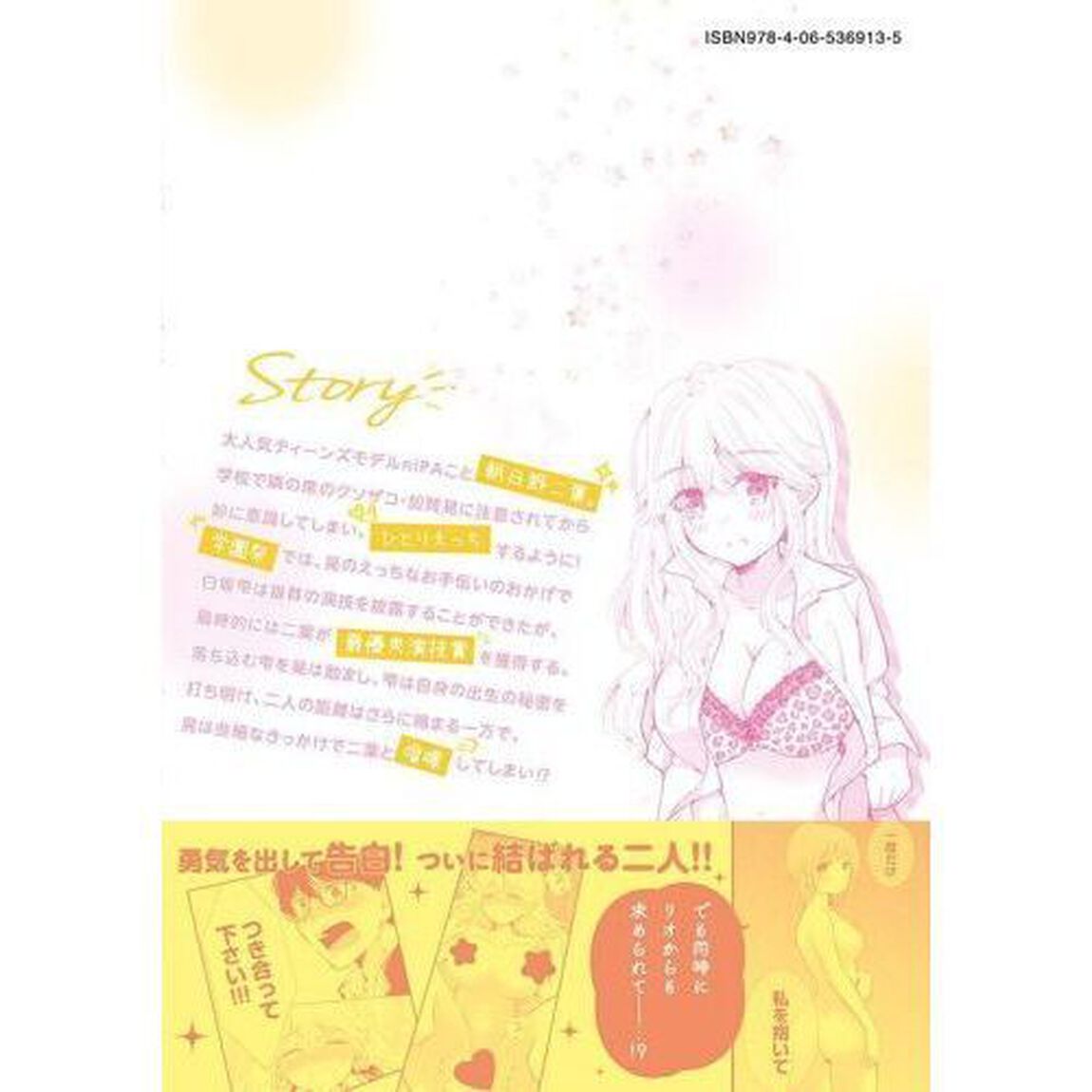 ギャルにぱちゃんはせまられたい　７