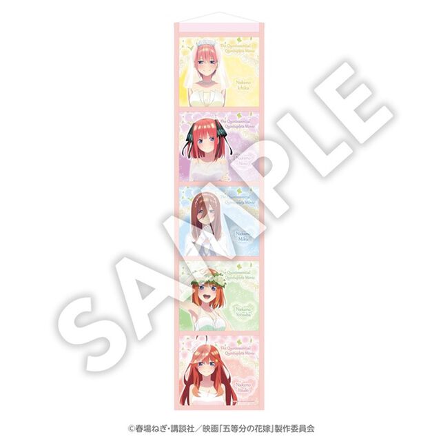 映画「五等分の花嫁」ウォールポケット【セブンネット限定】