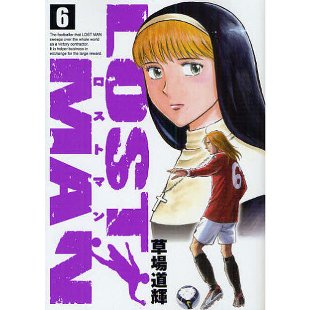 ＬＯＳＴ　ＭＡＮ　　　６