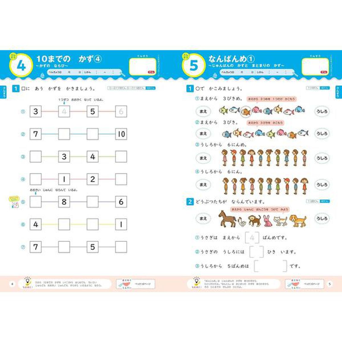 大盛り! 夏休みドリル 小学1年生 改訂版「改訂版」