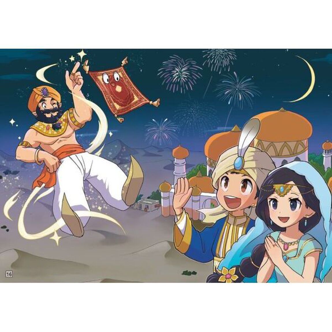 アラジンと魔法のランプ