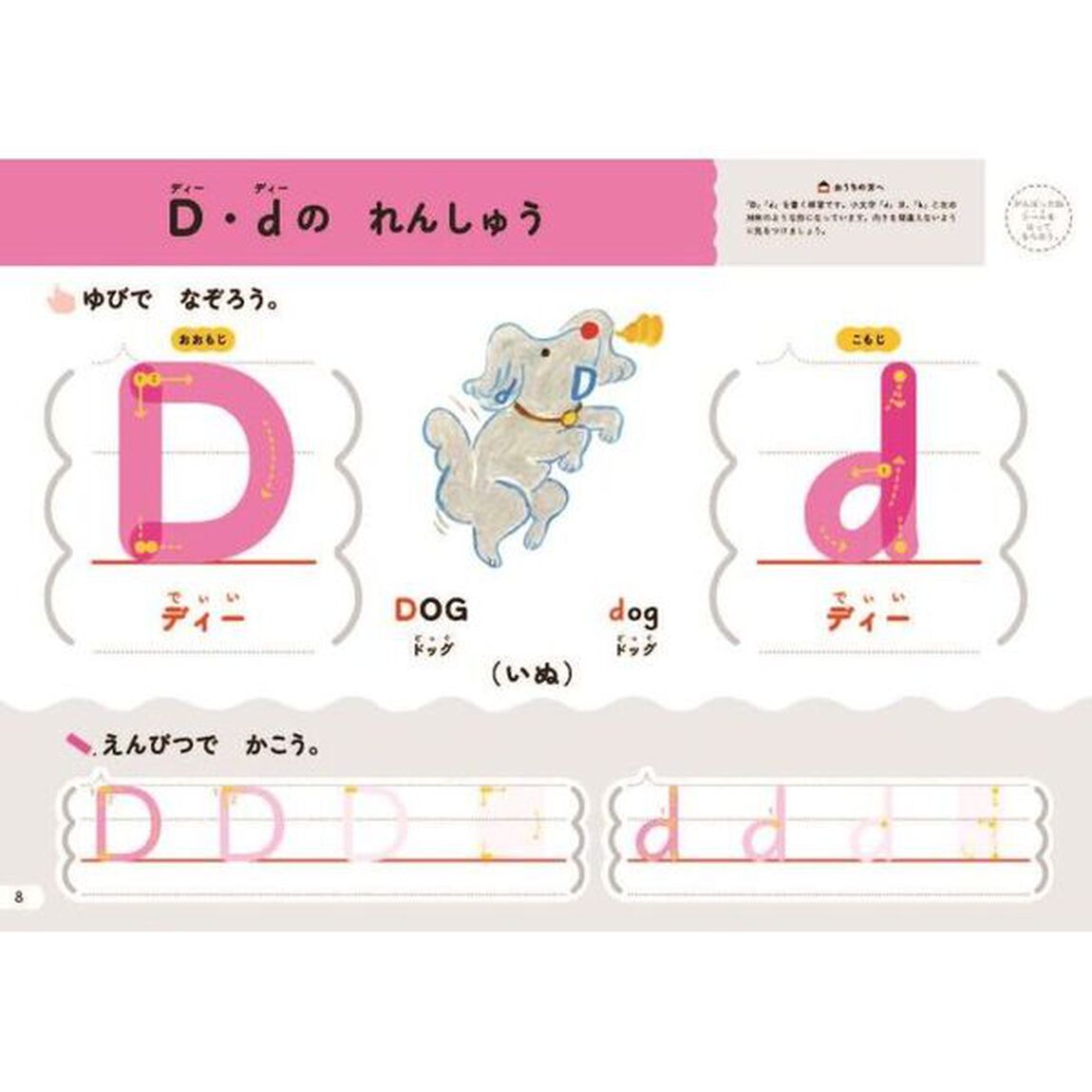うんこドリルアルファベット　６さい「大文字・小文字・英単語」