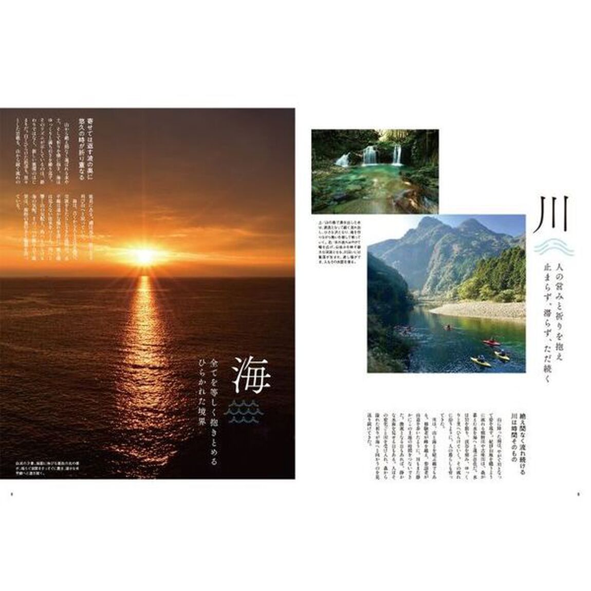 和歌山デイズ　再生と癒やしの楽園・和歌山で、&ldquo;自分に帰る&rdquo;ライフスタイルマガジン　ｖｏｌ．３（２０２６）