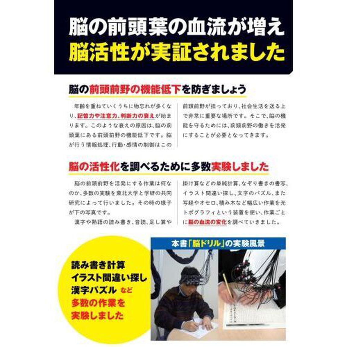 大きな字で脳活性！１年分セット　全６冊