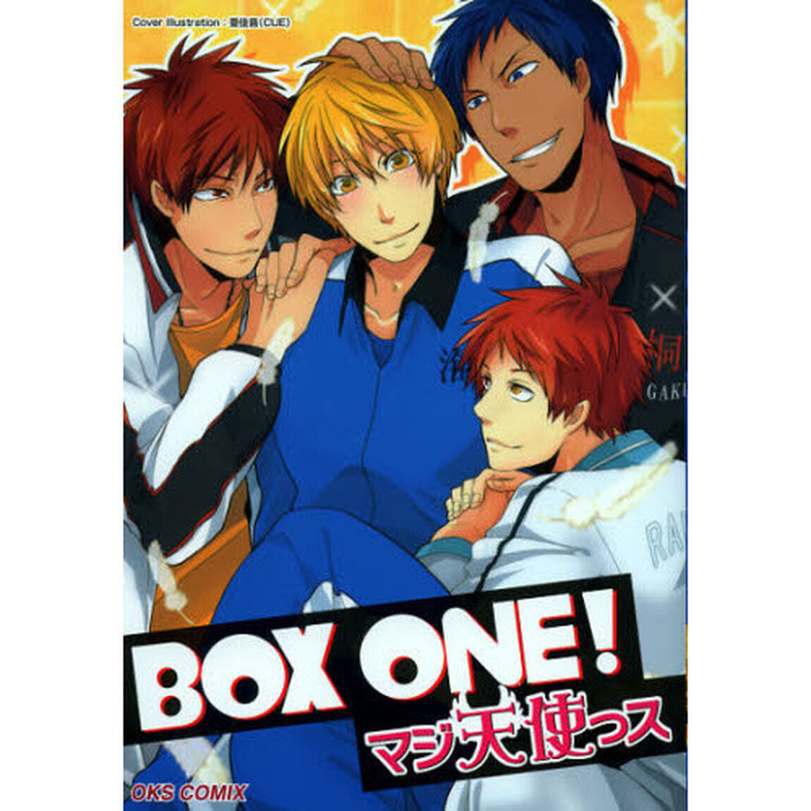 ＢＯＸ　ＯＮＥ！　マジ天使っス　黒バスアンソロジー