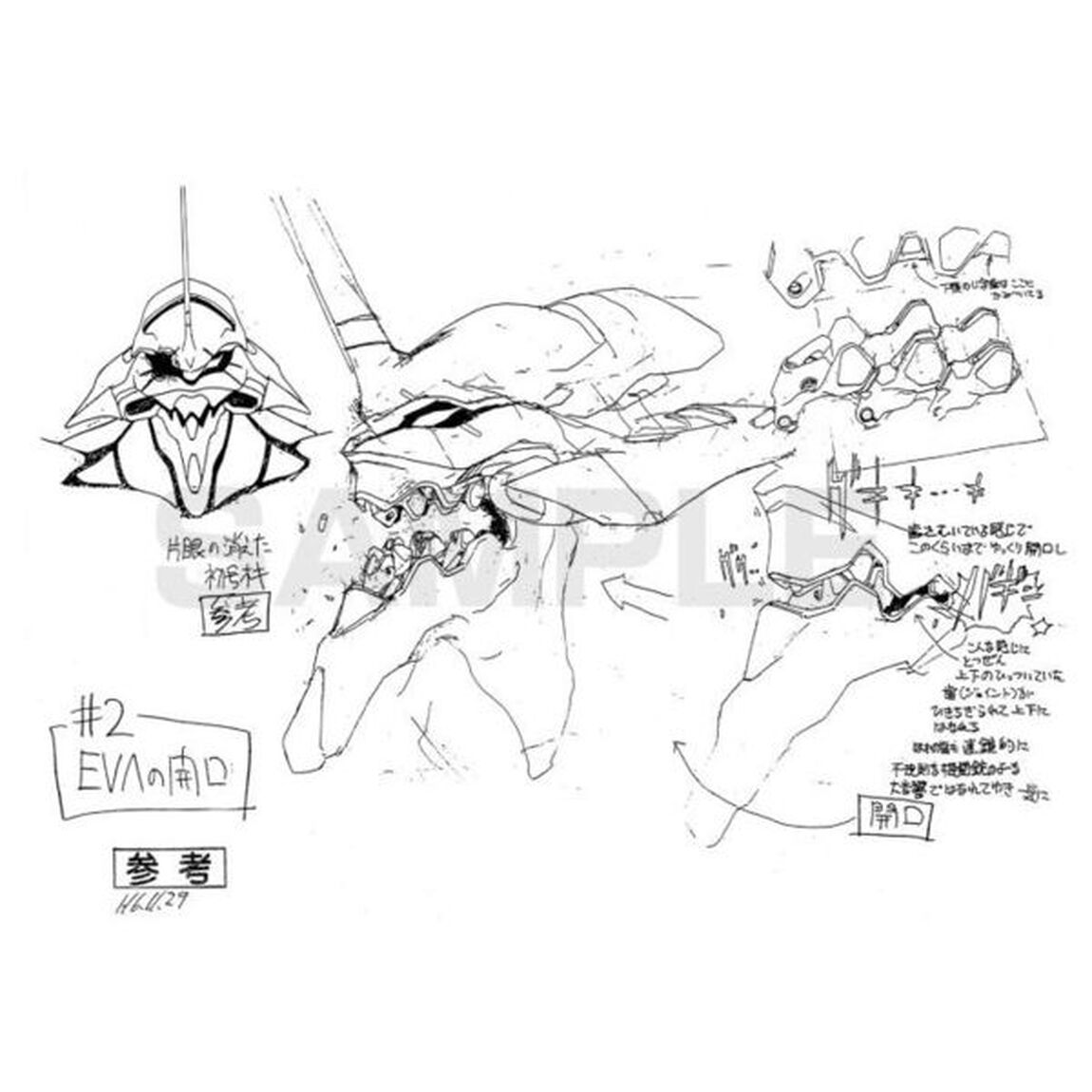 新世紀エヴァンゲリオン　TVアニメーション設定資料集 2015edition