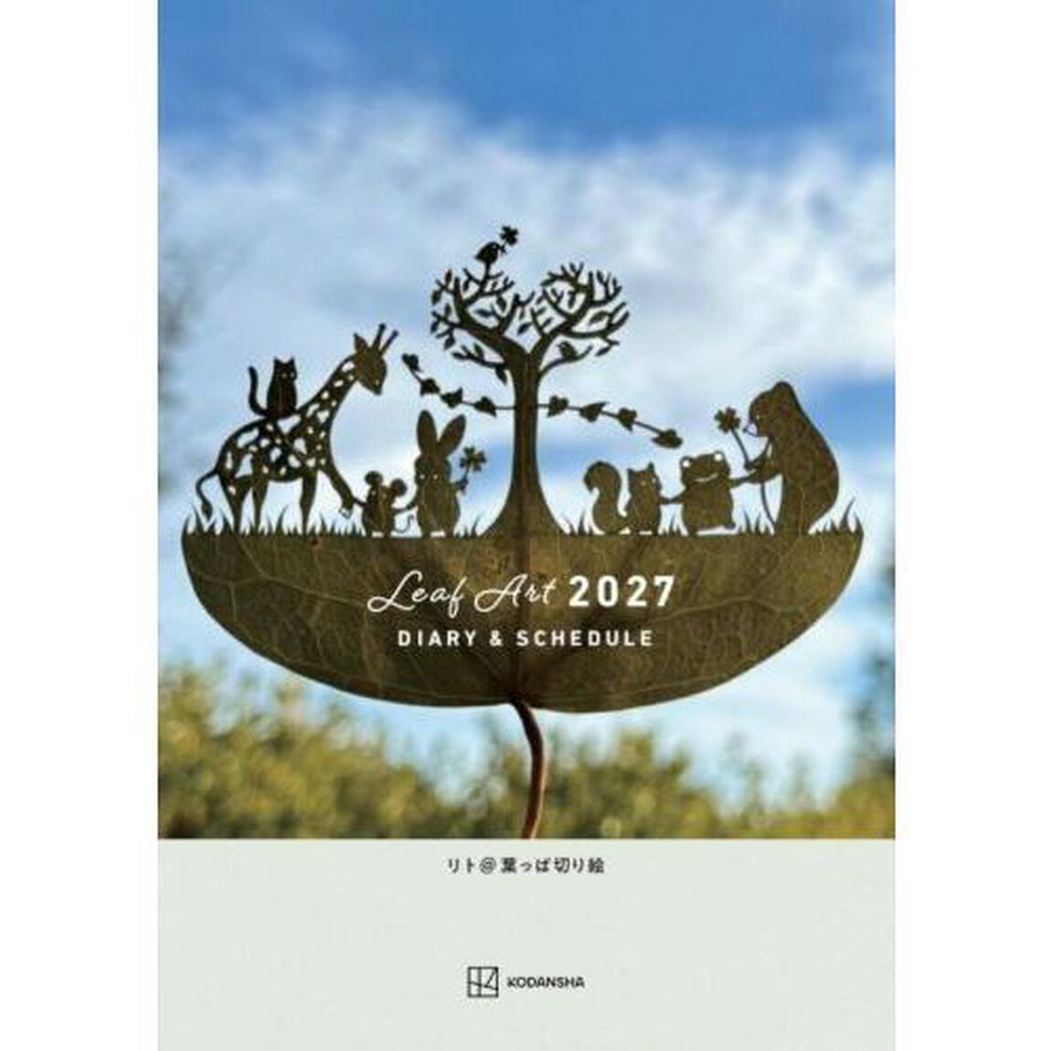 Leaf　Art　2027　DIARY　＆　SCHEDULE