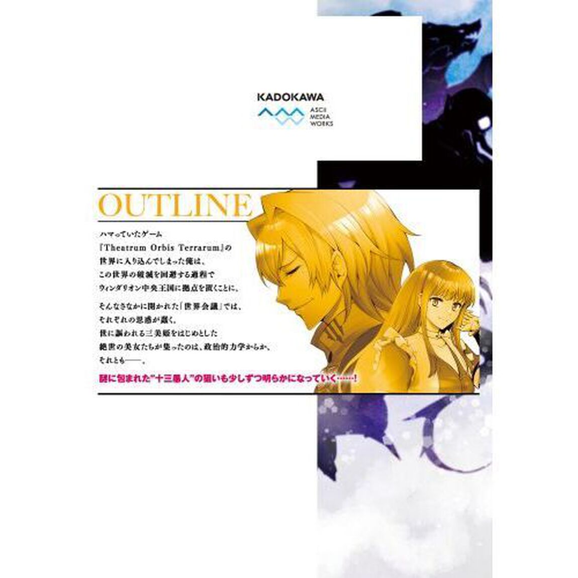 その冒険者、取り扱い注意。　正体は無敵の下僕たちを統べる異世界最強の魔導王　８