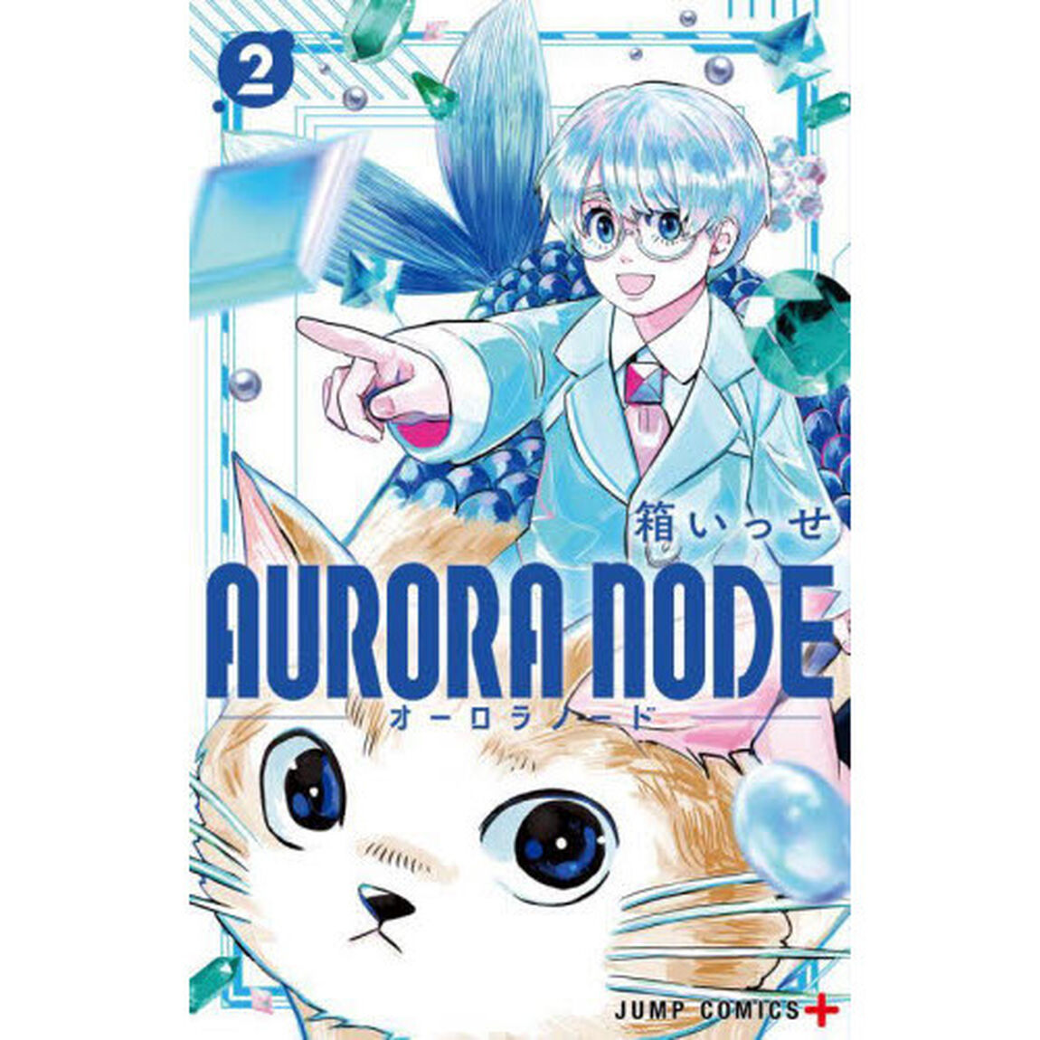 ＡＵＲＯＲＡ　ＮＯＤＥ　２