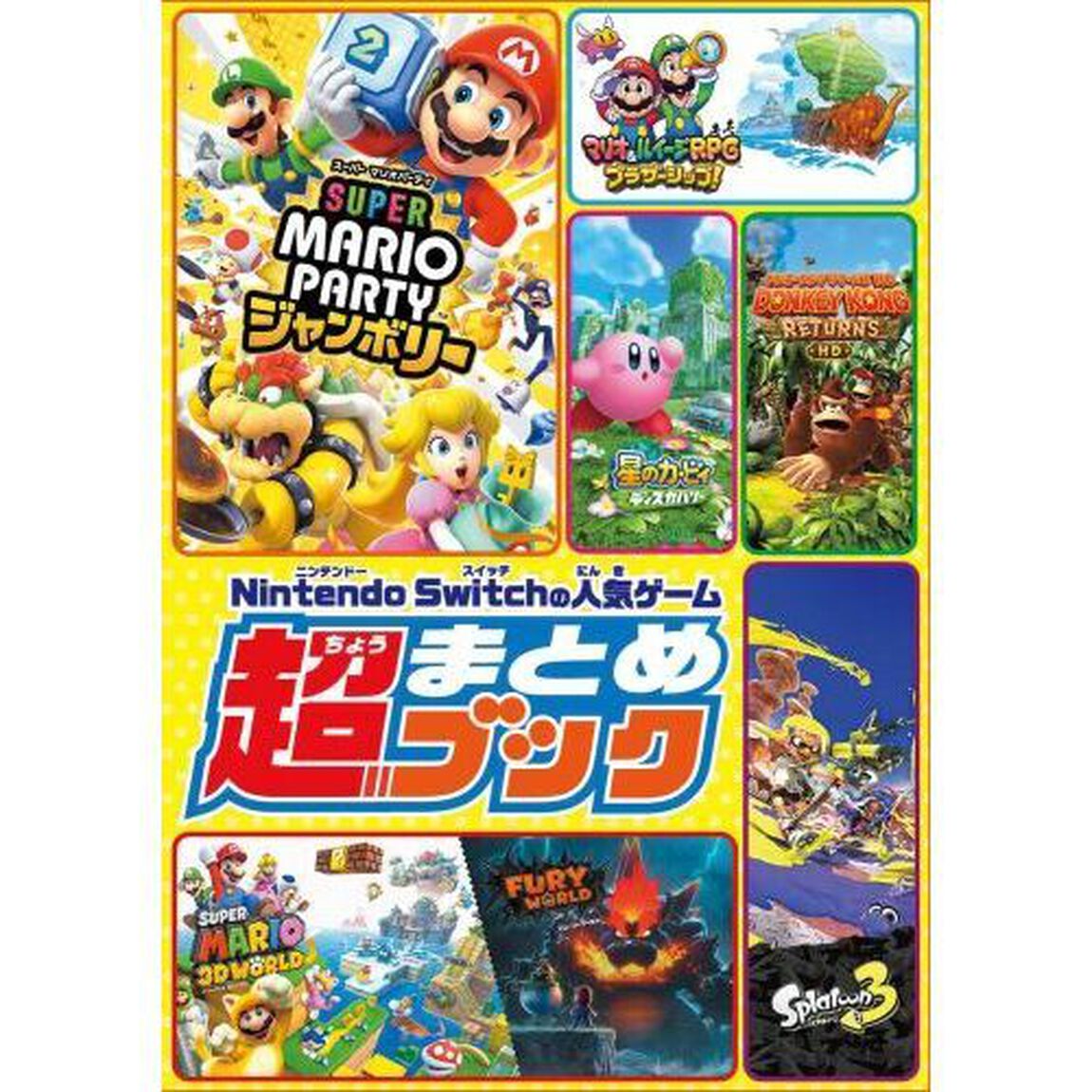 てれびげーむマガジン　２０２５－３月－４月