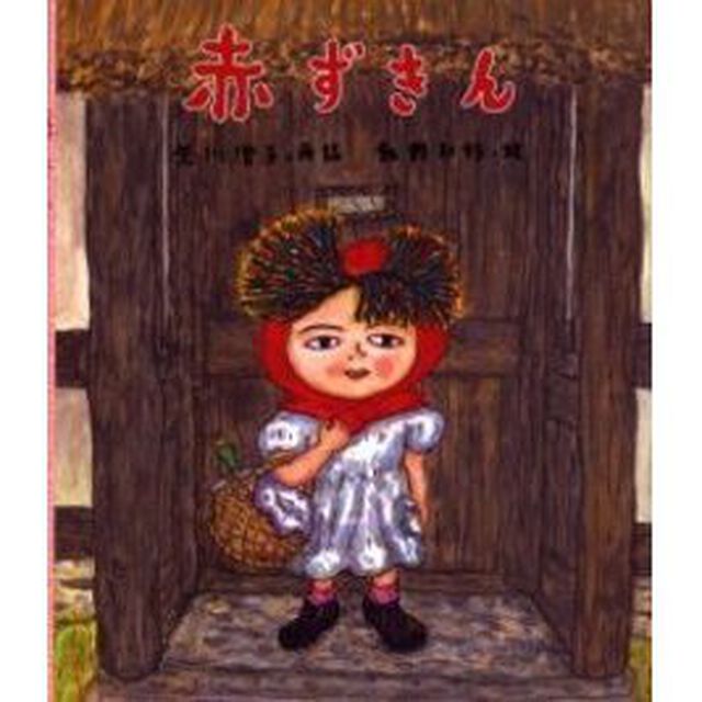 赤ずきん