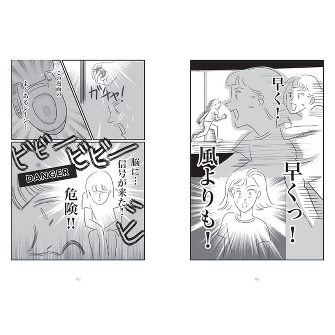 私のお尻のメッセー痔