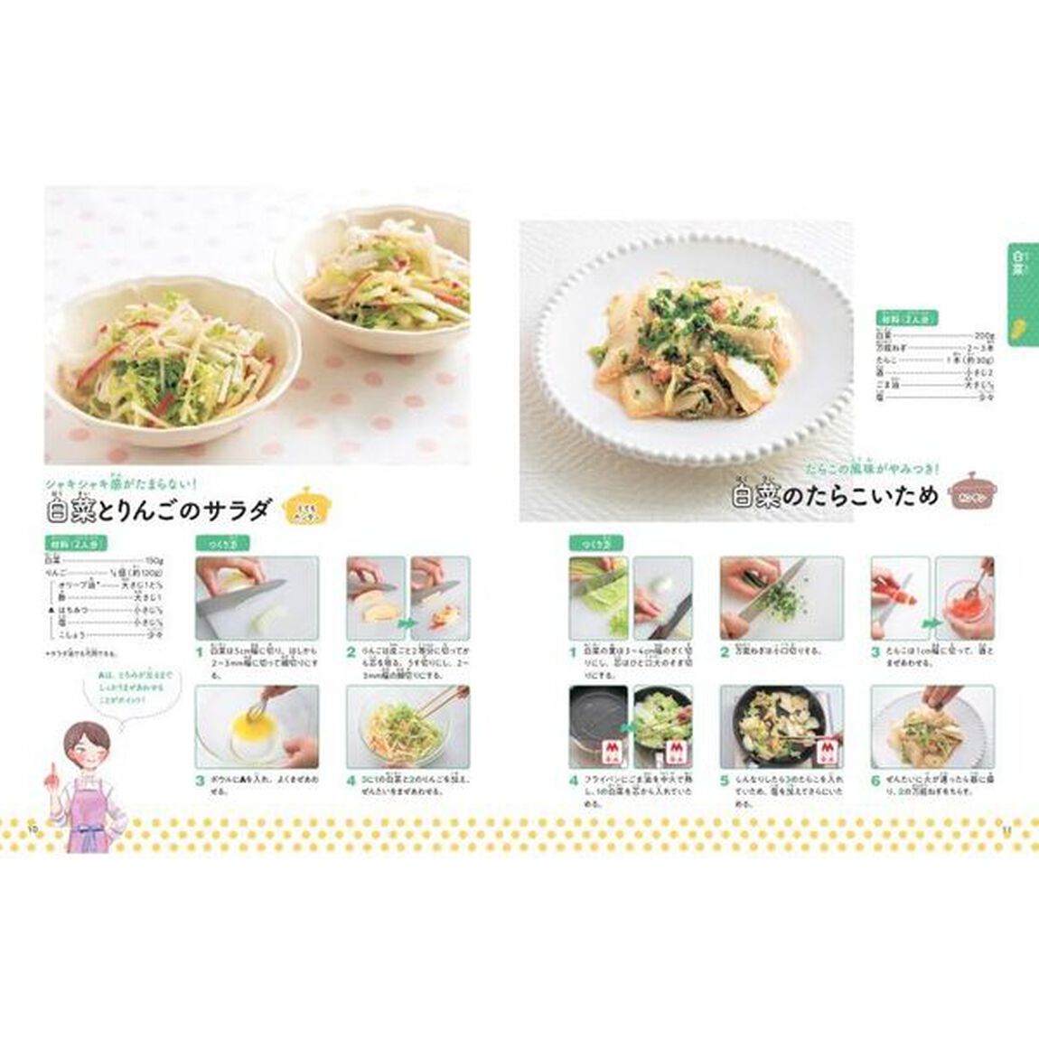 はじめての旬やさいレシピ　かんたん・おいしい・栄養まんてん！　冬