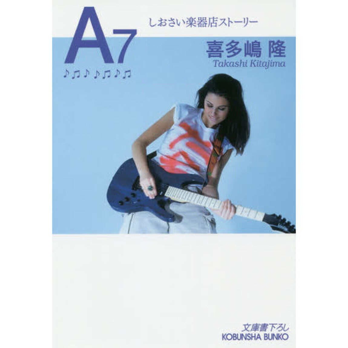 Ａ７