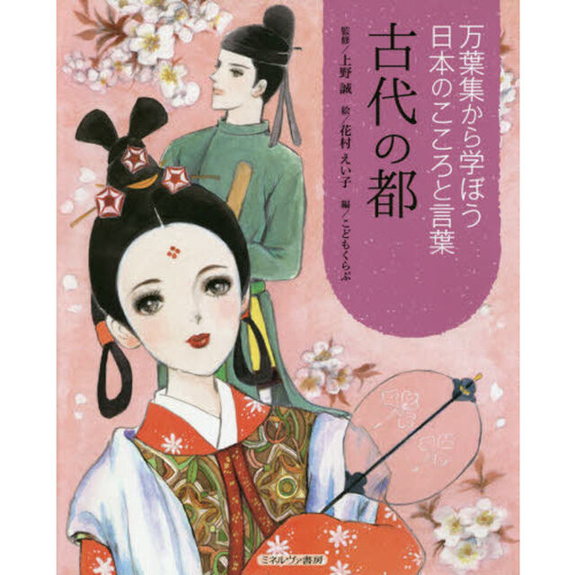 古代の都