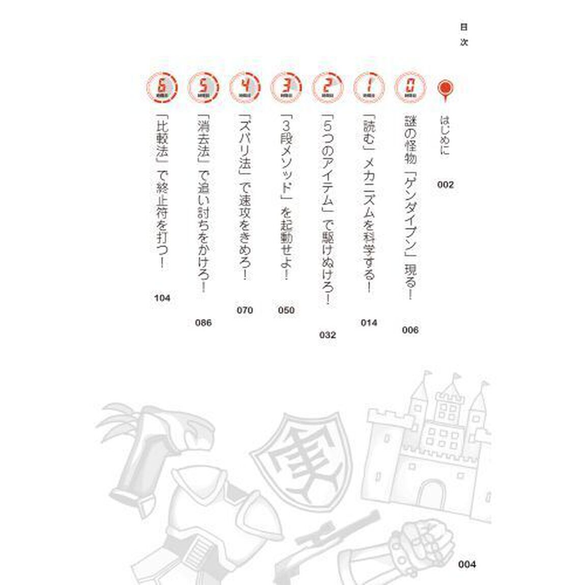 最短１０時間で９割とれる共通テスト現代文のスゴ技「改訂版」