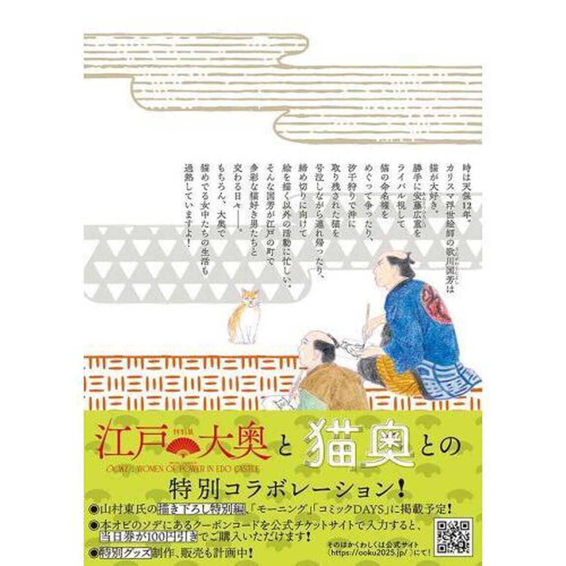 猫奥　１１