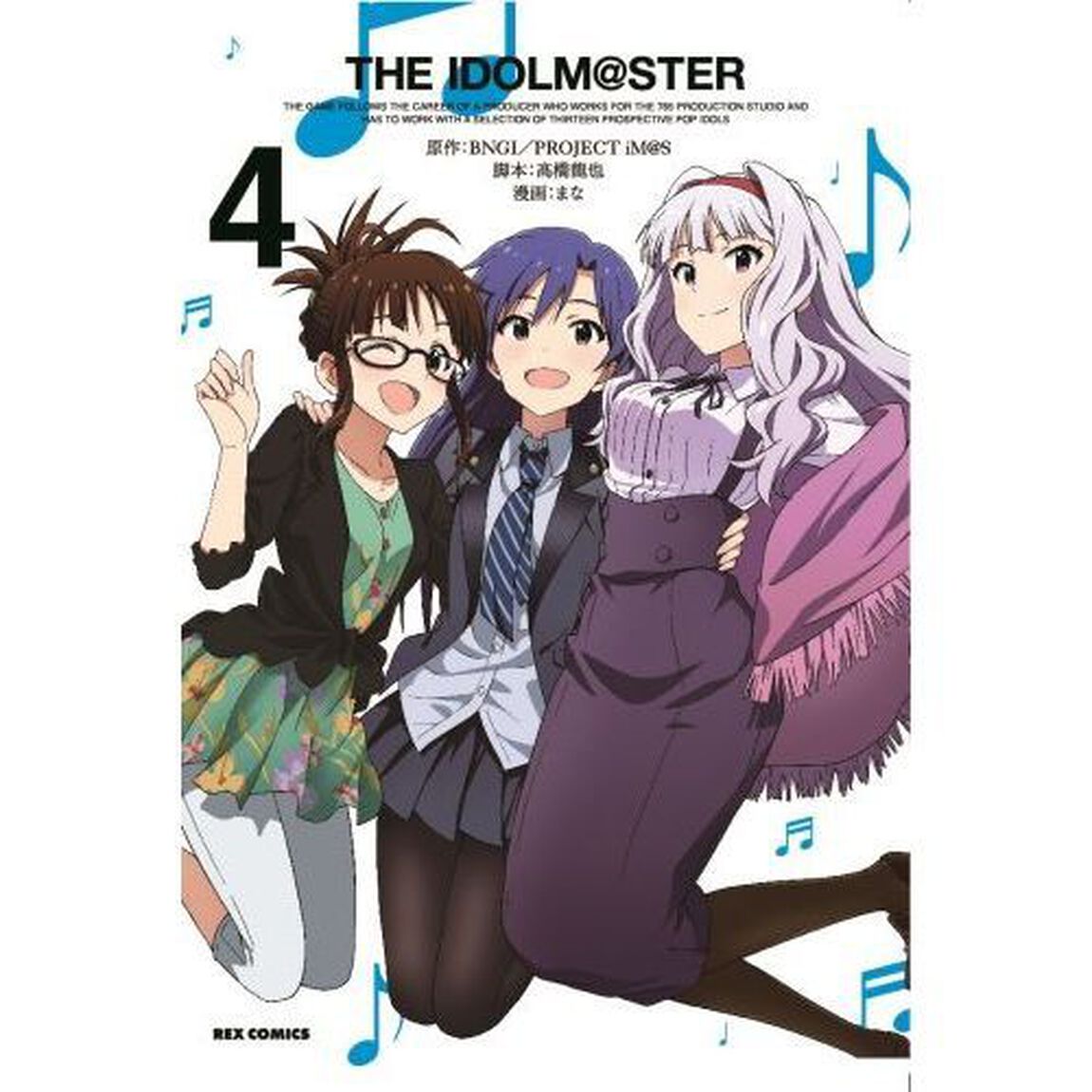 ＴＨＥ　ＩＤＯＬＭ＠ＳＴＥＲ　４（セブンネット限定　描き下ろし高槻やよいイラストカード特典付き）