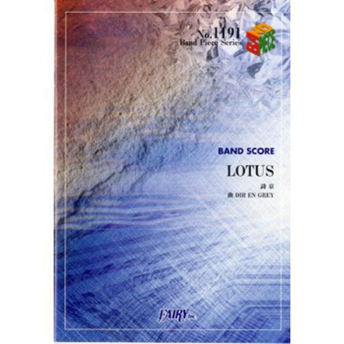ＬＯＴＵＳ　ＢＡＮＤ　ＳＣＯＲＥ