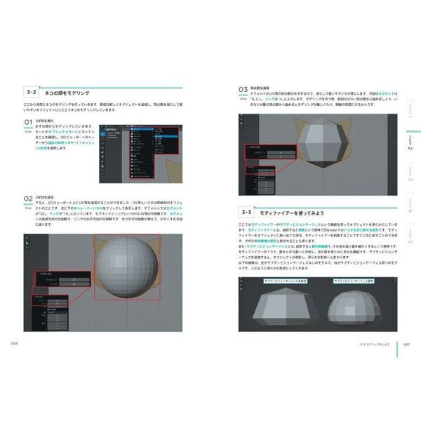 Blenderでアニメ絵キャラクターを作ろう！ 前編 - 通販｜セブン