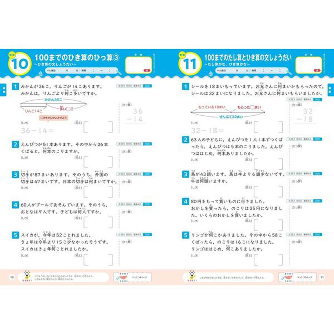 大盛り! 夏休みドリル 小学2年生 改訂版「改訂版」