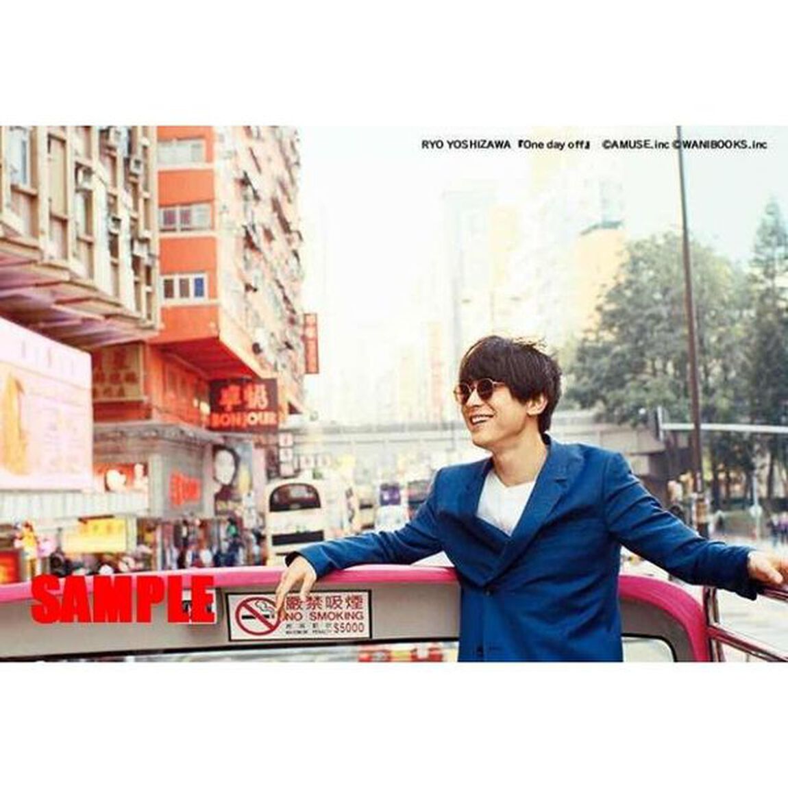 吉沢亮ＰＨＯＴＯ　ＢＯＯＫ「Ｏｎｅ　ｄａｙ　ｏｆｆ」　（セブンネット限定特典付き）