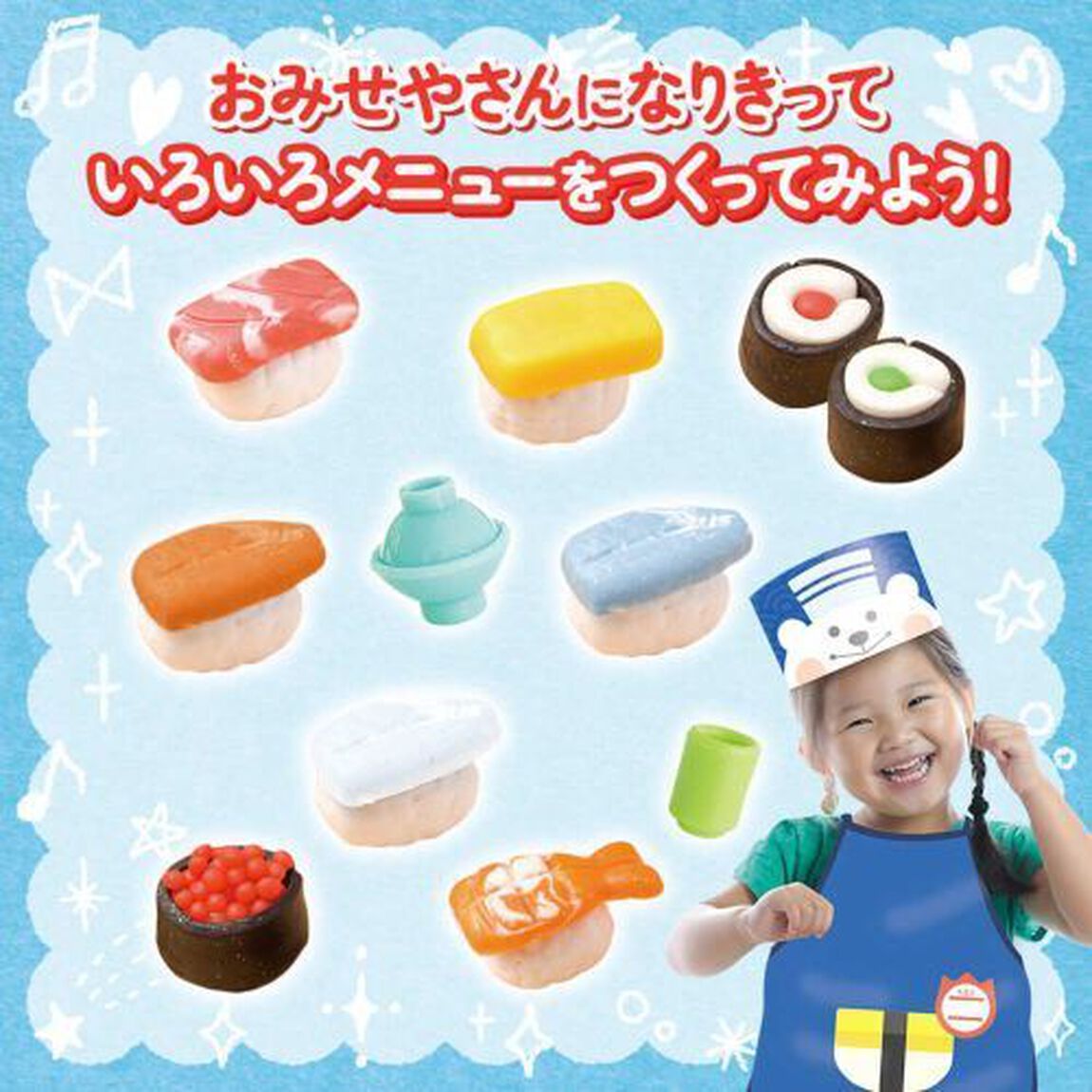 わいわい！にぎやかおすしやさんセット