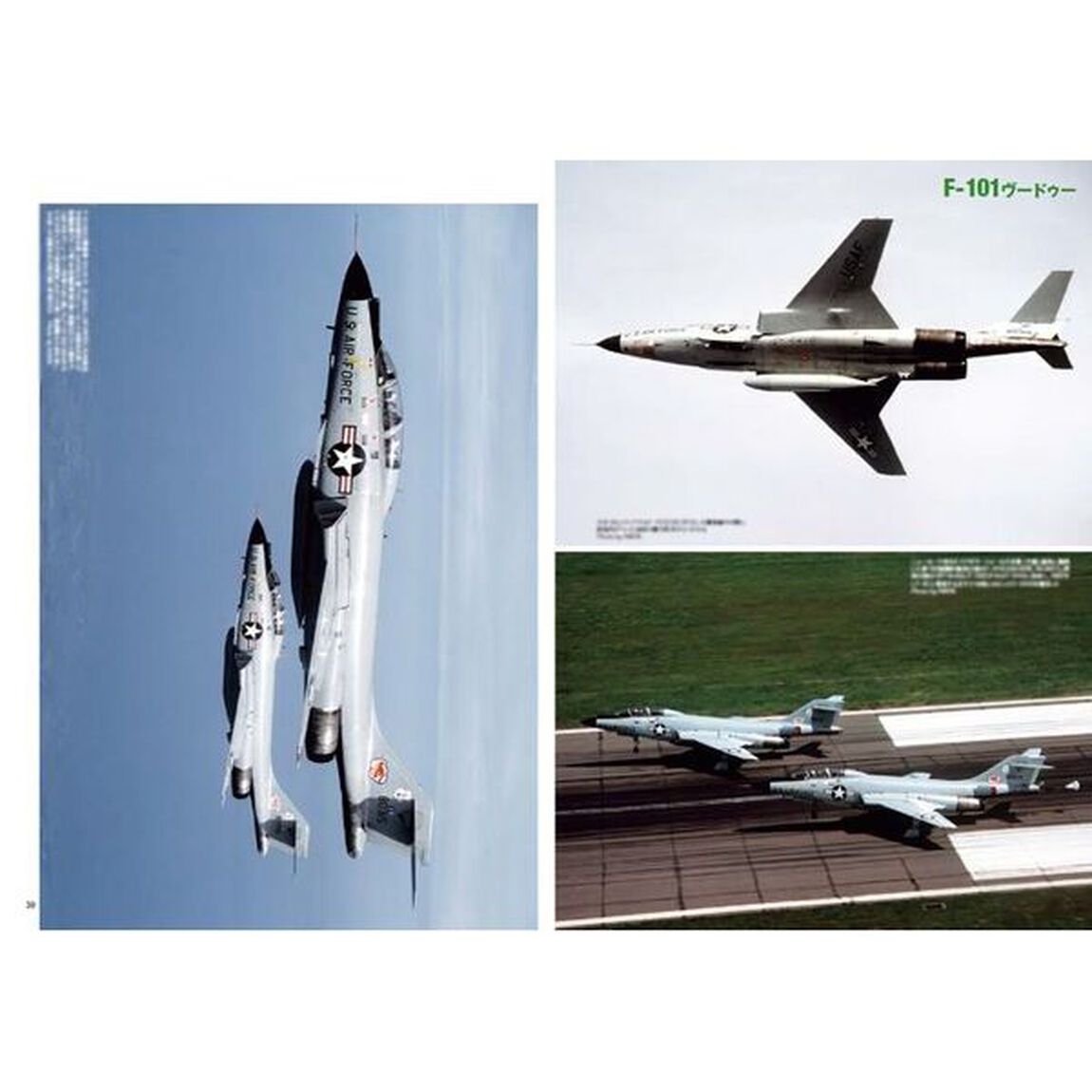 アメリカ空軍ジェット戦闘機センチュリーシリーズ写真集