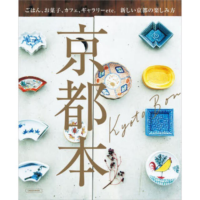 京都本